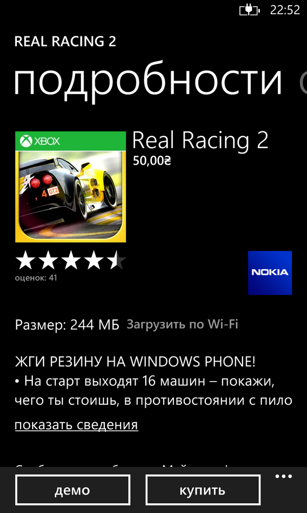 Обзор Nokia Lumia 925-19
