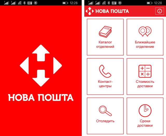 Приложения для Windows Phone: Новая почта