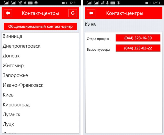 Приложения для Windows Phone: Новая почта-4