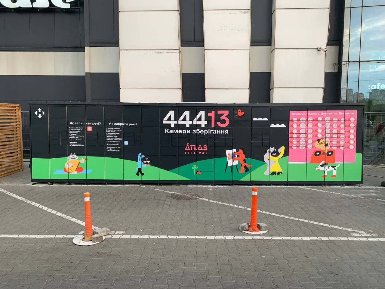 Почтомат как камера хранения вещей