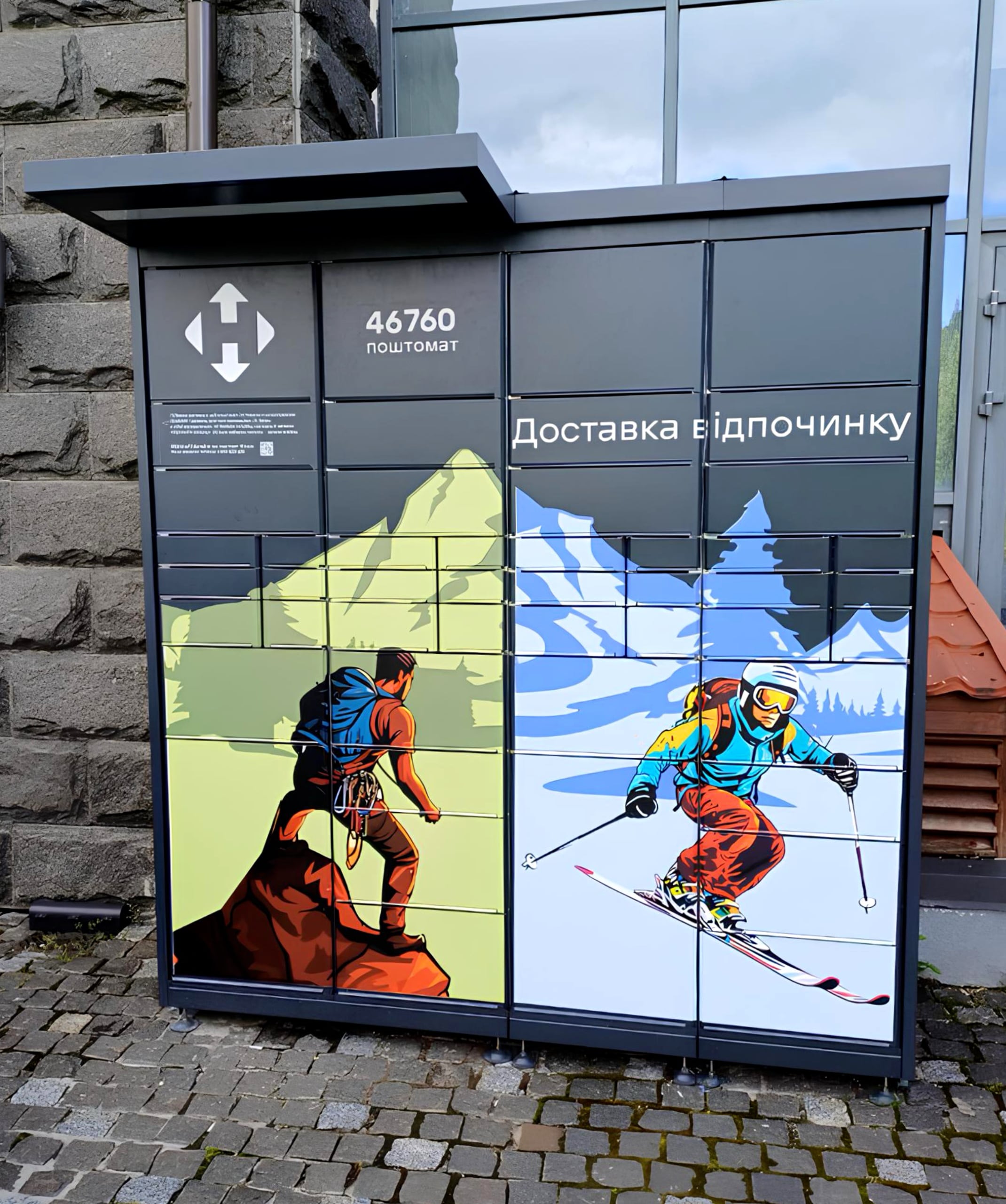 Почтомат на горнолыжном курорте