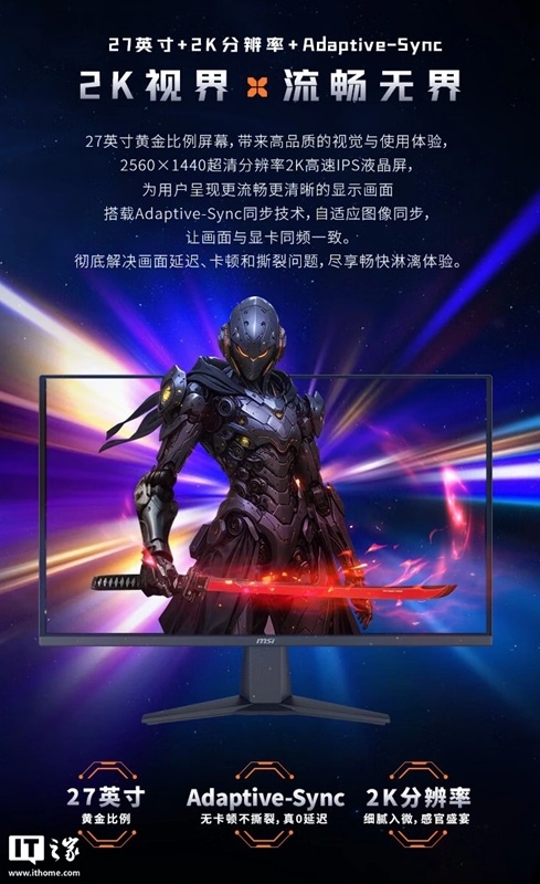 MSI MAG 275QF E20 - вид сбоку