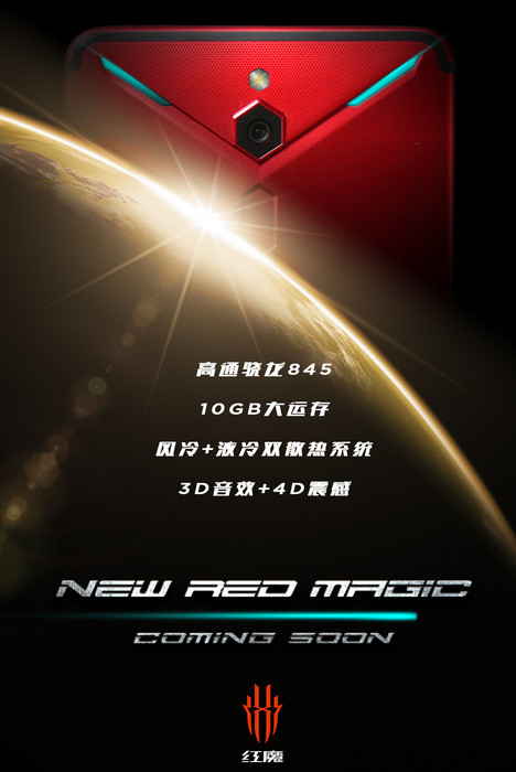 Игровой смартфон Nubia Red Magic 2 получит двойное охлаждение, SD845 и 10 ГБ ОЗУ
