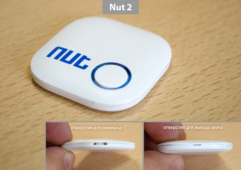 Обзор Bluetooth-трекеров Nut: всё под контролем-8