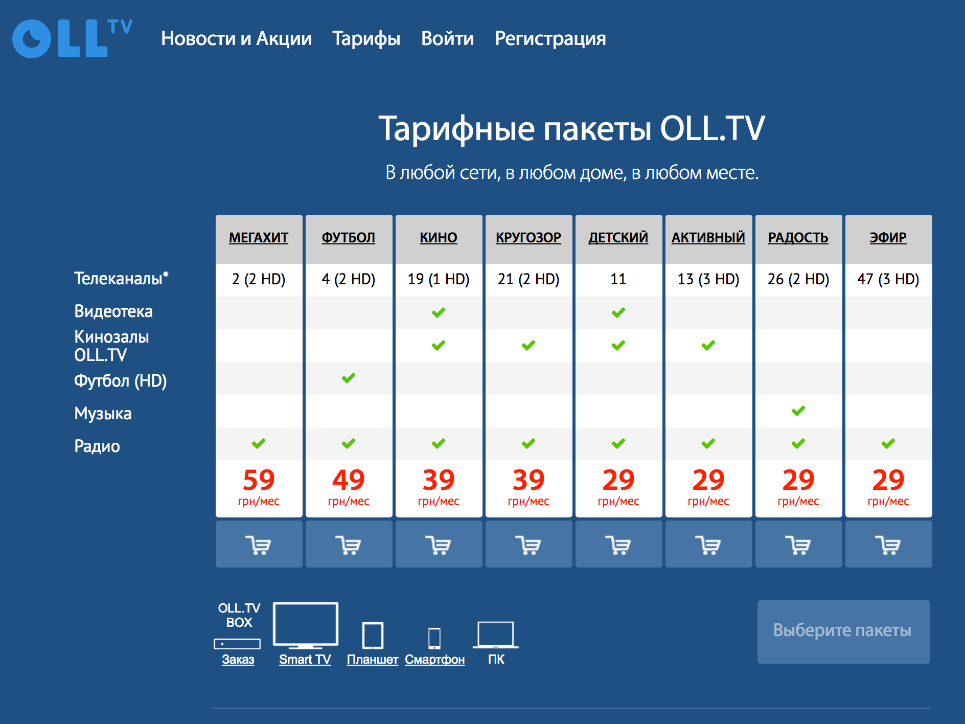 oll.tv.png