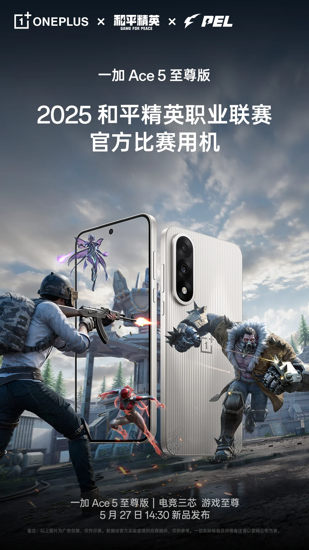 OnePlus Ace 5 Series: Certification for the competition