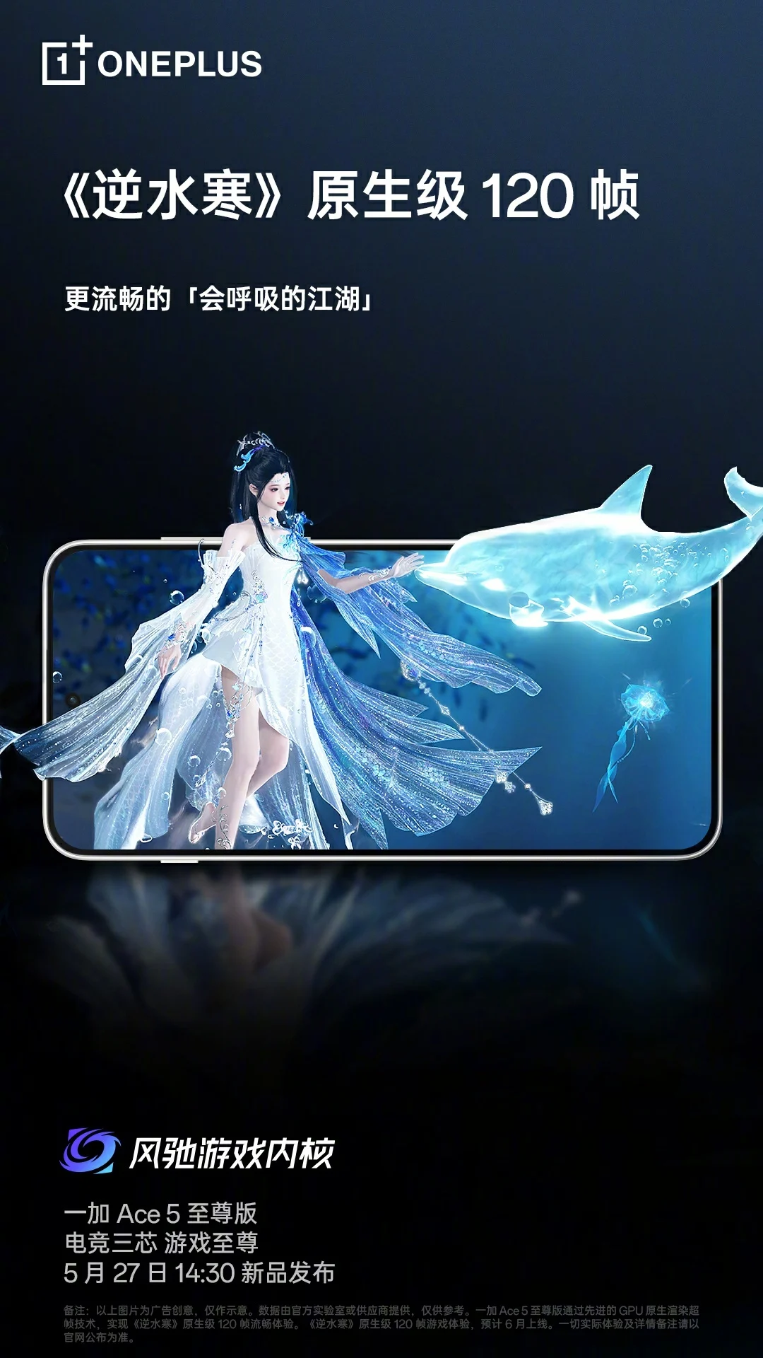 OnePlus Ace 5 Series: Smooth 120fps experience