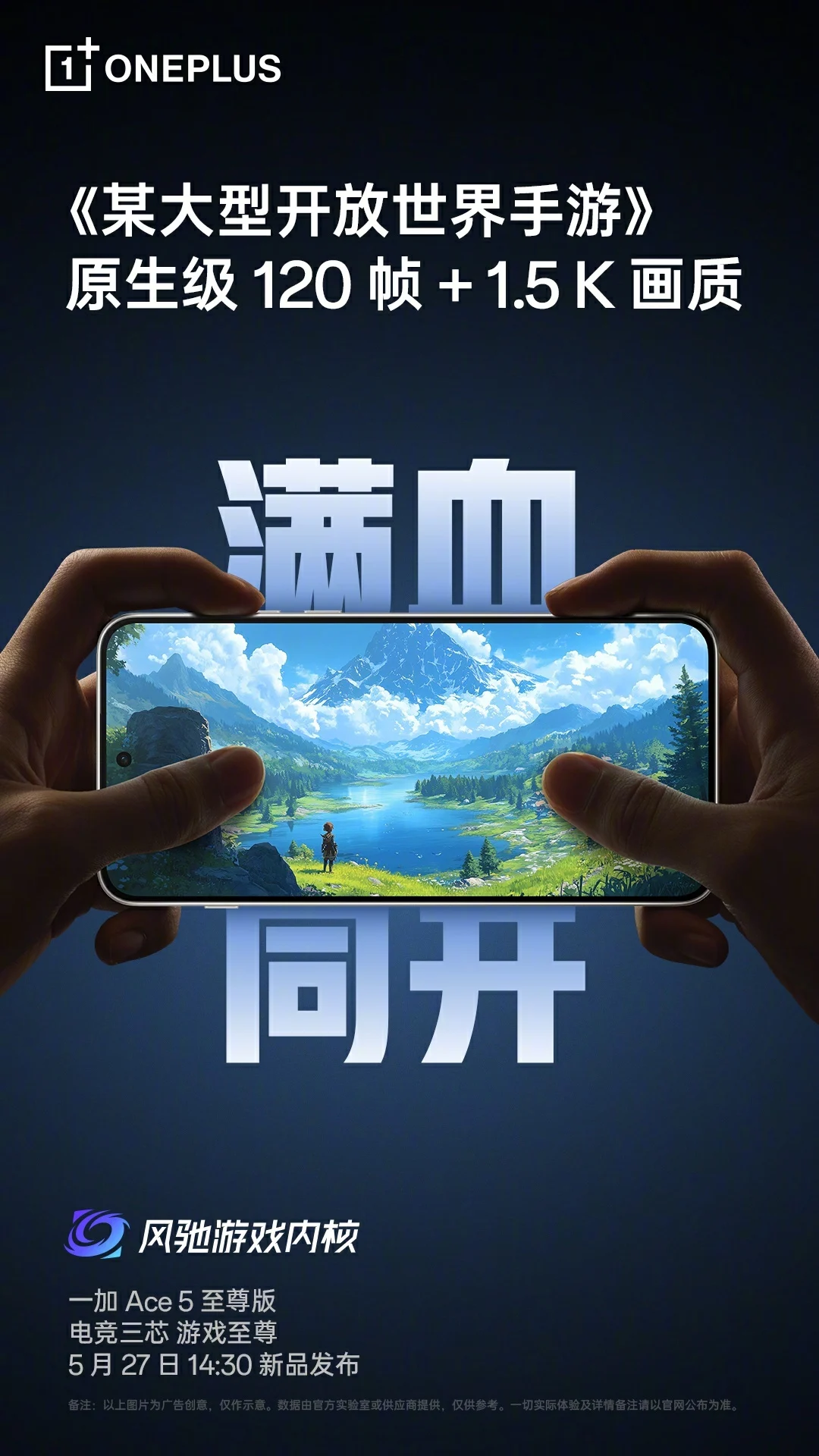 OnePlus Ace 5 Series: The great open world of mobile gaming