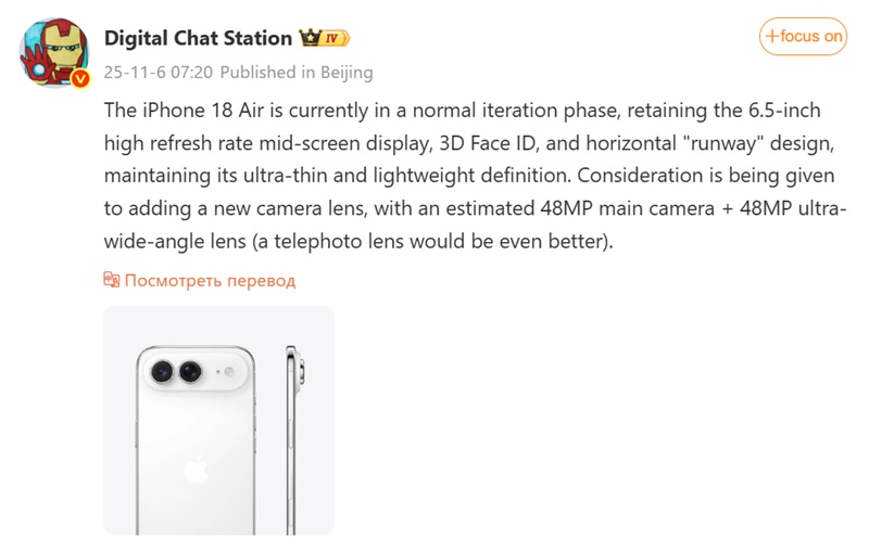 Иллюстративное изображение будущего iPhone Air 2