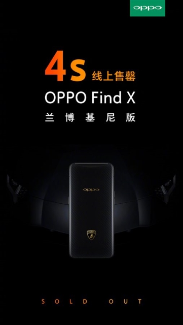 oppo-find-x-lamborghini-edition-sold-out-in-4-seconds.jpg