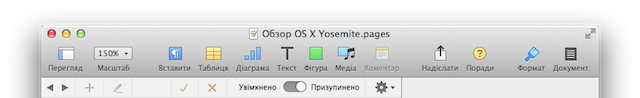 Записки маковода: обзор OS X 10.10 Yosemite-32
