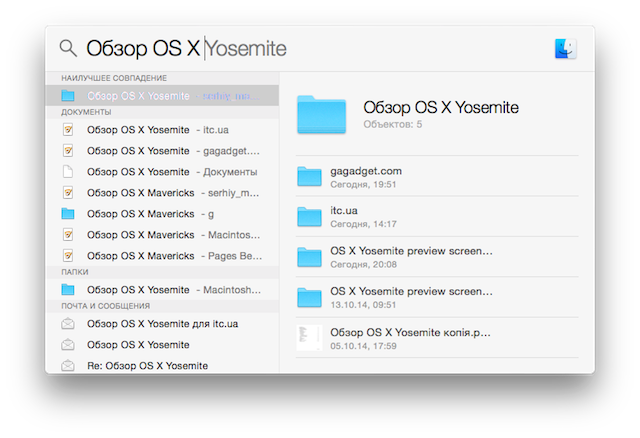 Записки маковода: обзор OS X 10.10 Yosemite-52