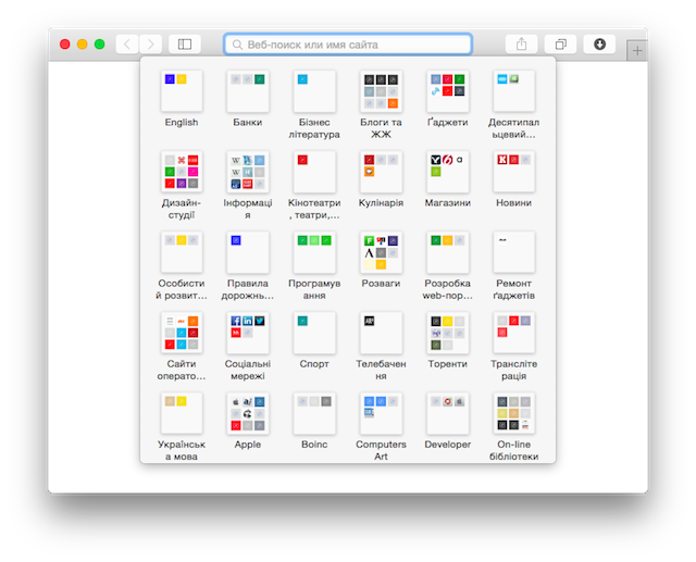 Записки маковода: обзор OS X 10.10 Yosemite-58