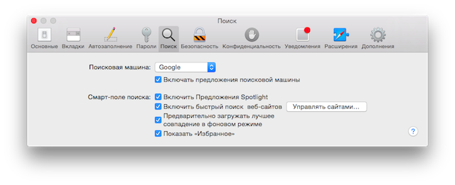 Записки маковода: обзор OS X 10.10 Yosemite-62