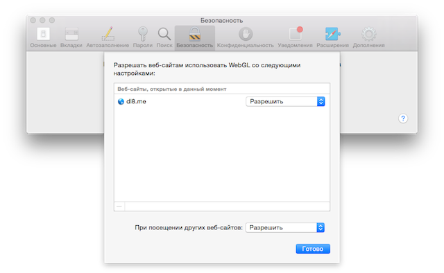 Записки маковода: обзор OS X 10.10 Yosemite-63