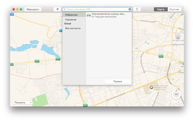Записки маковода: обзор OS X 10.10 Yosemite-72