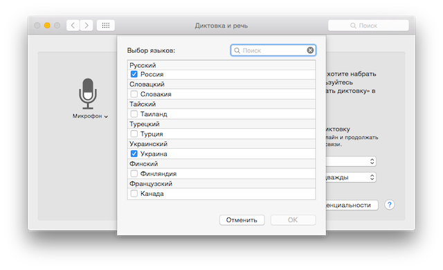 Записки маковода: обзор OS X 10.10 Yosemite-78