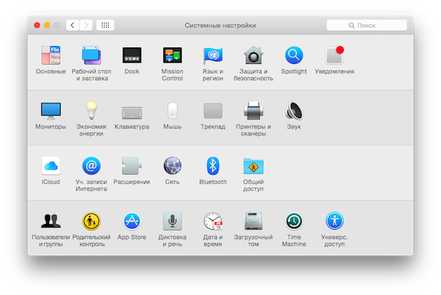 Записки маковода: обзор OS X 10.10 Yosemite-79