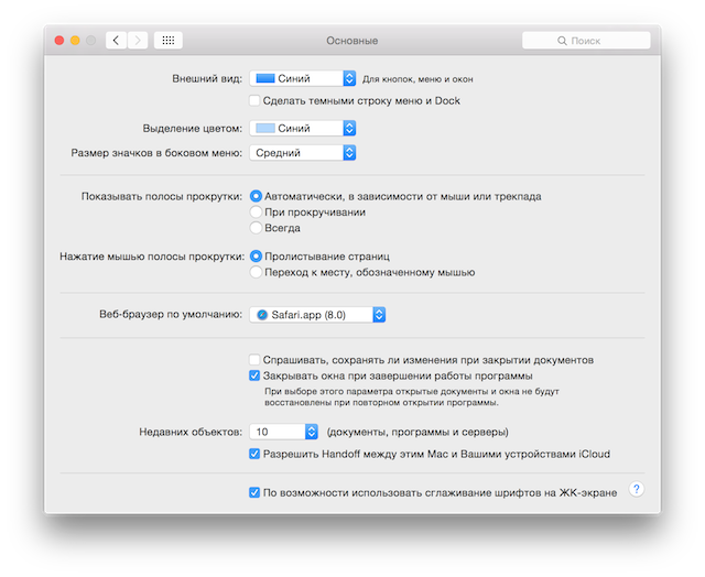 Записки маковода: обзор OS X 10.10 Yosemite-80