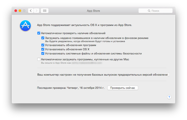 Записки маковода: обзор OS X 10.10 Yosemite-84