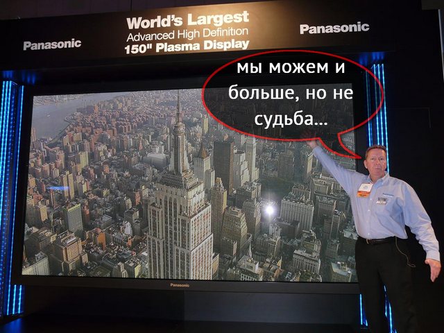 Слухи: Panasonic пустит под топор производство плазменных ТВ?