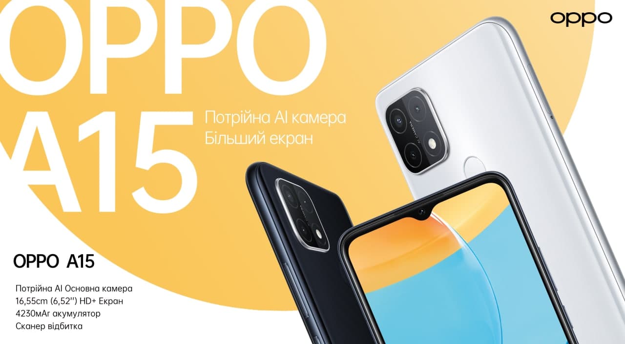 OPPO A15 и ОРРО А15s уже в Украине: бюджетные смартфоны-близнецы с тройными  камерами от 3500 грн | gagadget.com