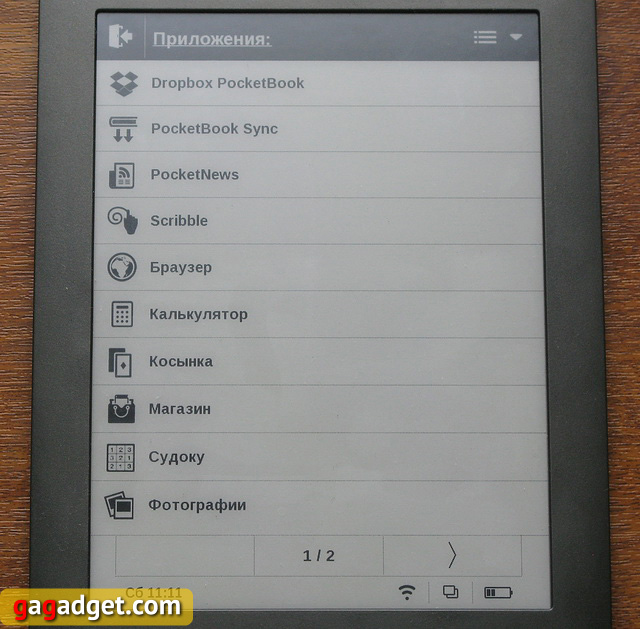 Обзор ридера PocketBook Basic Touch (PocketBook 624)-22