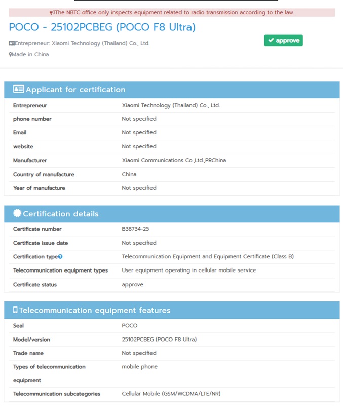 Смартфон Poco F8 Ultra, сертифицированный NBTC