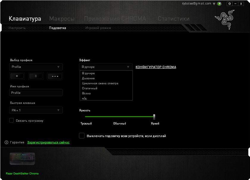 Обзор мембранной игровой клавиатуры Razer Deathstalker Chroma-16
