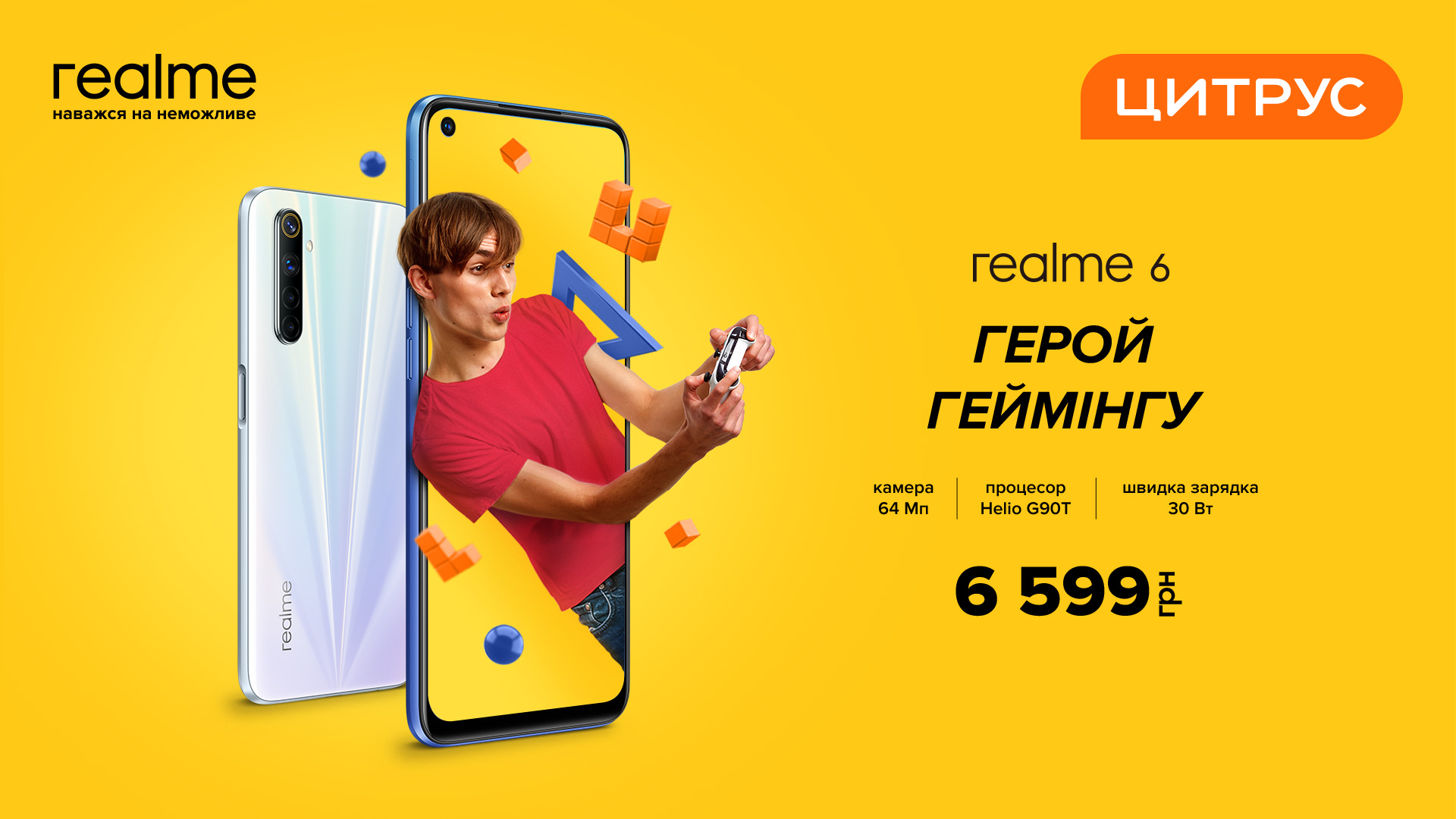 Realme 6, Realme 6 Pro, Realme 6i и Realme C3 в Украине: бюджетные  смартфоны с NFC и ценником от 3499 грн | gagadget.com