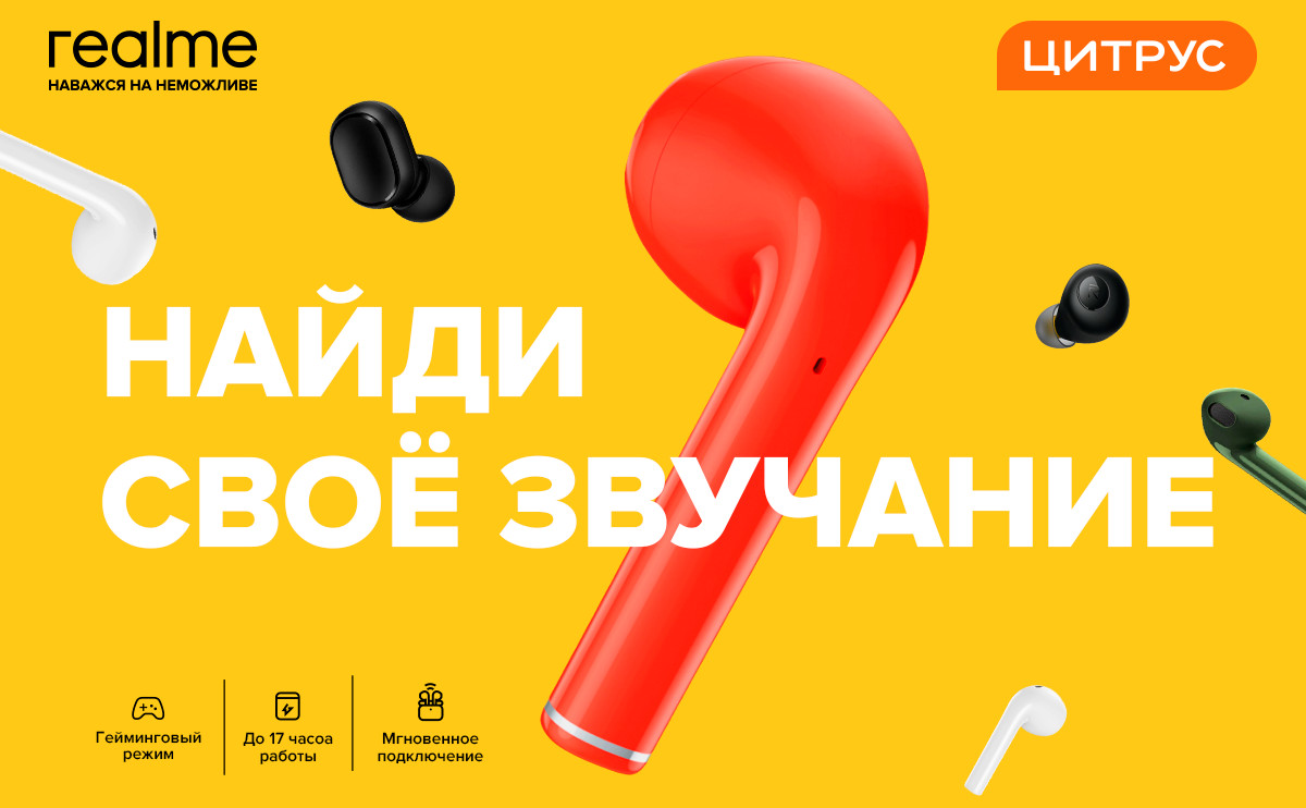 Realme в Украине: итоги первого полугодия жизни бренда в стране-3