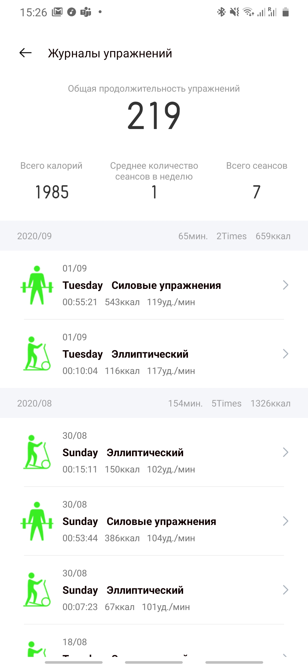Обзор realme Watch (RMA 161): худо без добра-70