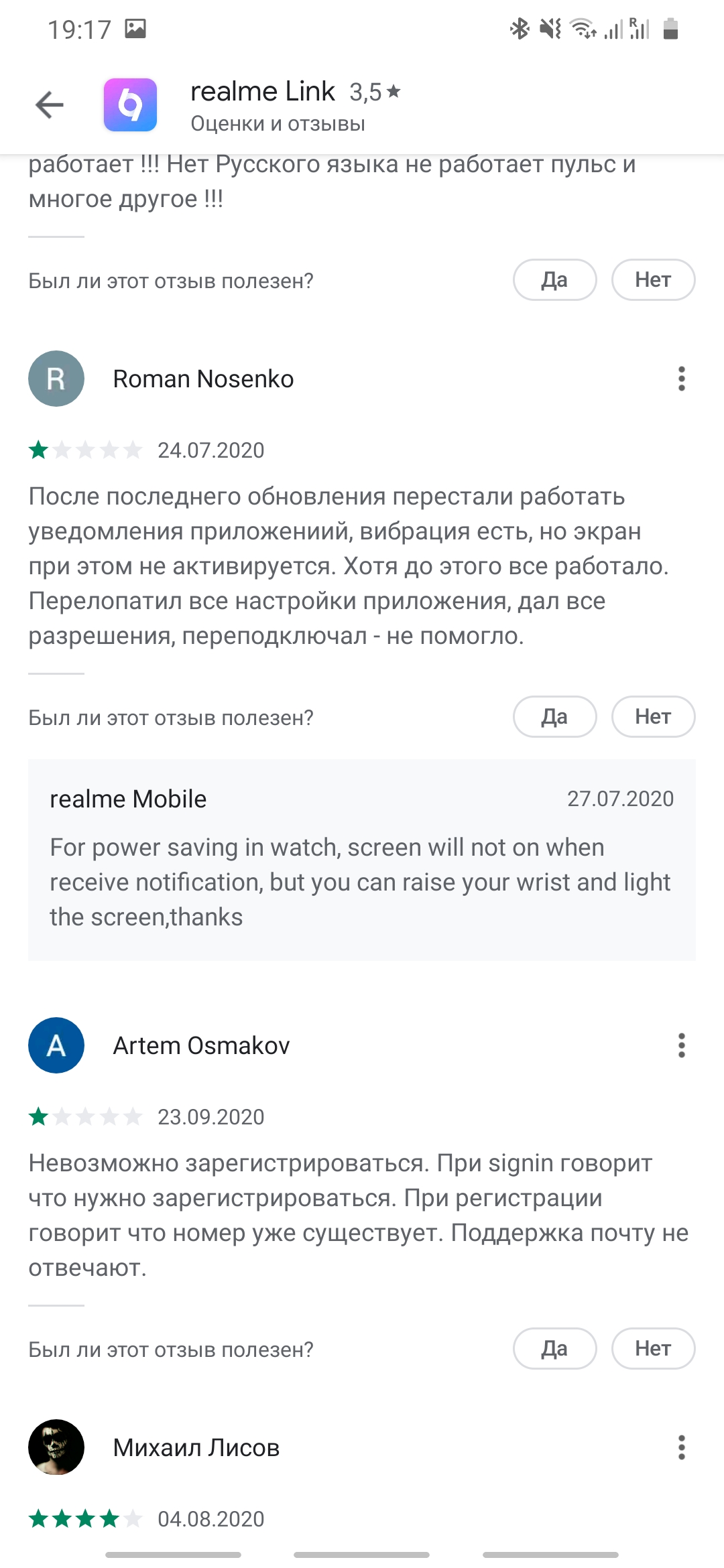 Обзор realme Watch (RMA 161): худо без добра-87