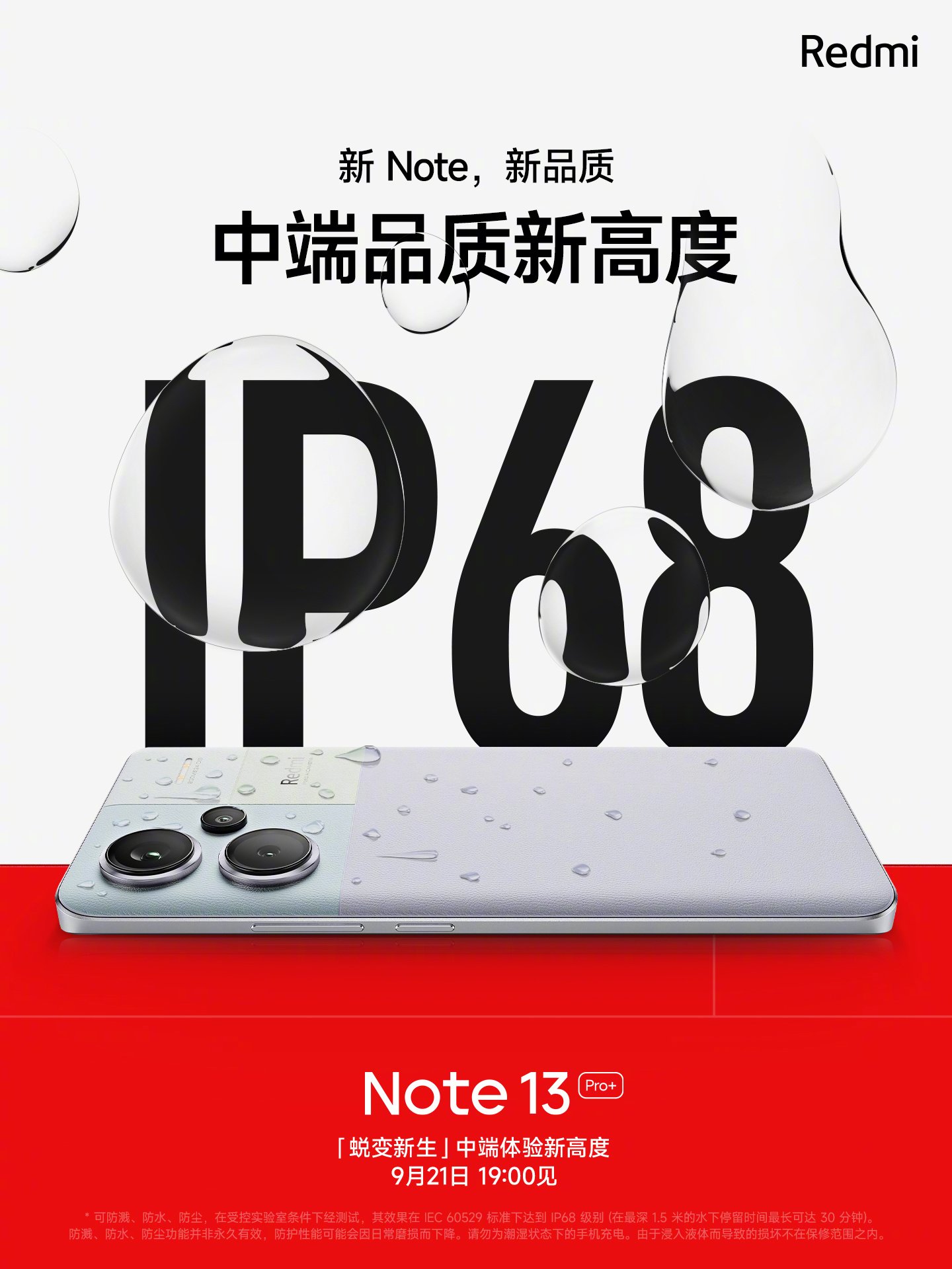 Ya es oficial: El Redmi Note 13 Pro+ tendrá protección IP68 contra el agua