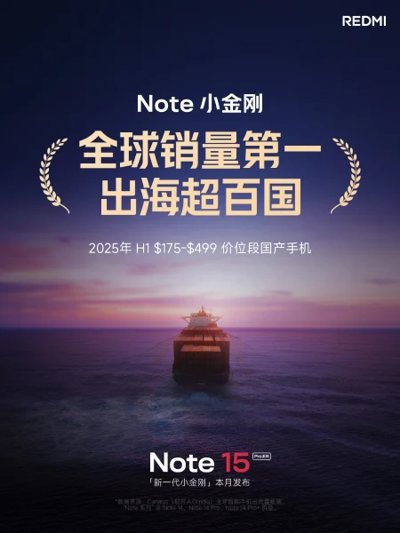 Redmi Note 15 teaser