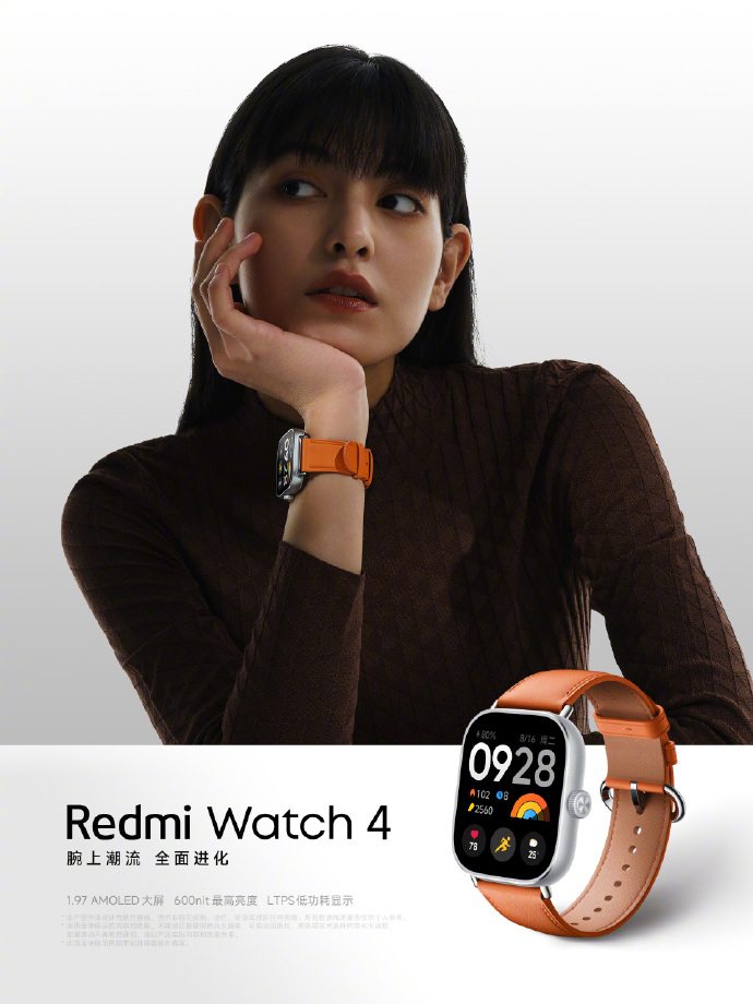 Xiaomi Redmi Watch 4: Coming soon with high-quality metal housing