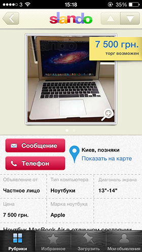 Обзор официального клиента Slando.ua для iOS и Android-10