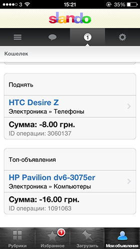 Обзор официального клиента Slando.ua для iOS и Android-16