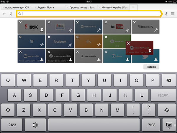 Приложения для iOS: Обзор Яндекс.Браузер для iPad-4