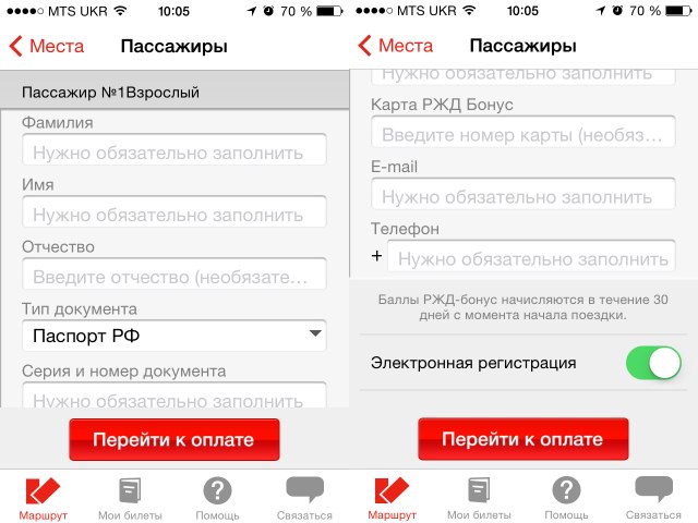 Обзор приложения «ЖД билеты» для РЖД-14