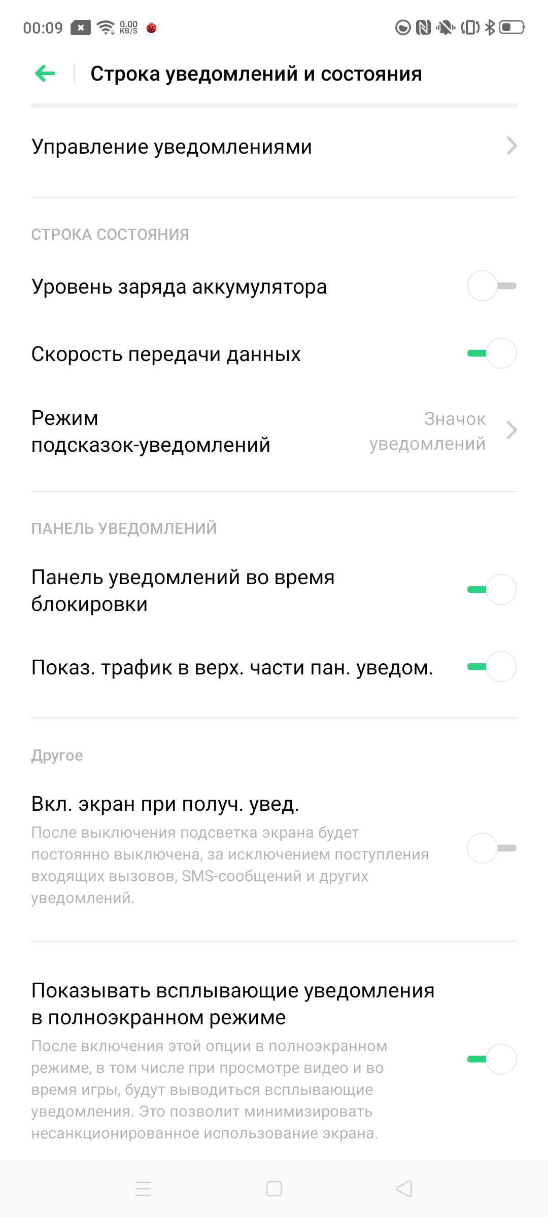 Обзор OPPO Reno2: видит то, чего не видите вы-137