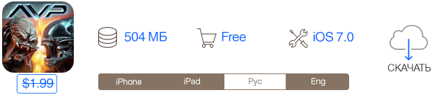 Скидки в App Store: Asphalt 8: Airborne, CurrencyBox, AVP: Evolution, WireShare.-7
