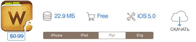 Скидки в App Store: Asphalt 8: Airborne, CurrencyBox, AVP: Evolution, WireShare.-10
