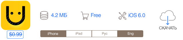 Скидки в App Store: Redline Rush, Buy Me a Pie! Uface, WeatherWheel.-7