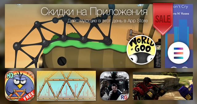 Скидки в App Store: World of Goo HD, Splyce, Fat Birds Build a Bridge, Real Steel.