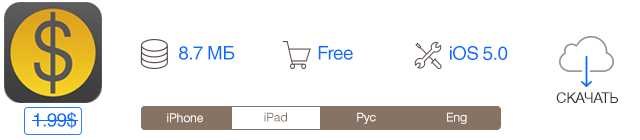 Скидки в App Store: Paper Racer, Change, InstaEffects, All Budget.-11