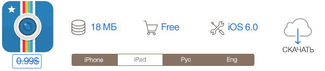 Скидки в App Store: Paper Racer, Change, InstaEffects, All Budget.-8
