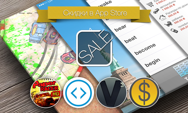 Скидки в App Store: Paper Racer, Change, InstaEffects, All Budget.