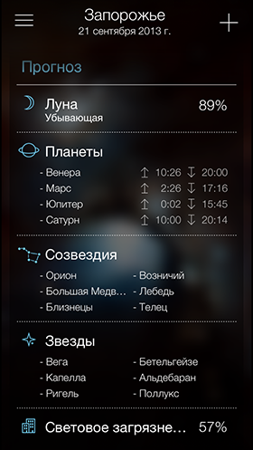 Скидки в App Store: aerofly FS, DataMan Next, Sky Live, Visual Anatomy.-9