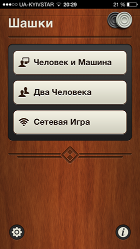 Скидки в App Store: ReKillers, VKarmane, Number Link, Checkers-RU.-12